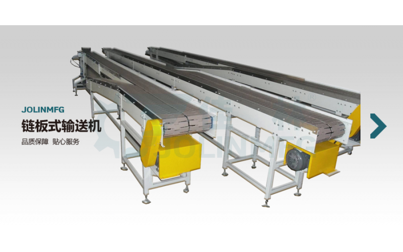 鏈板輸送機